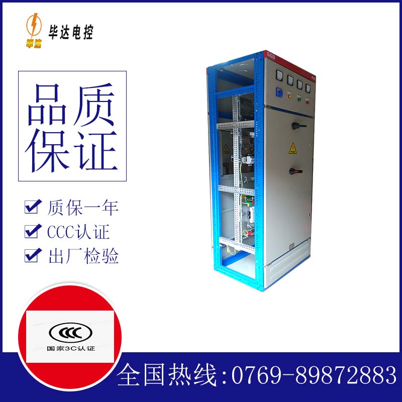 安新GGD固定式开关柜